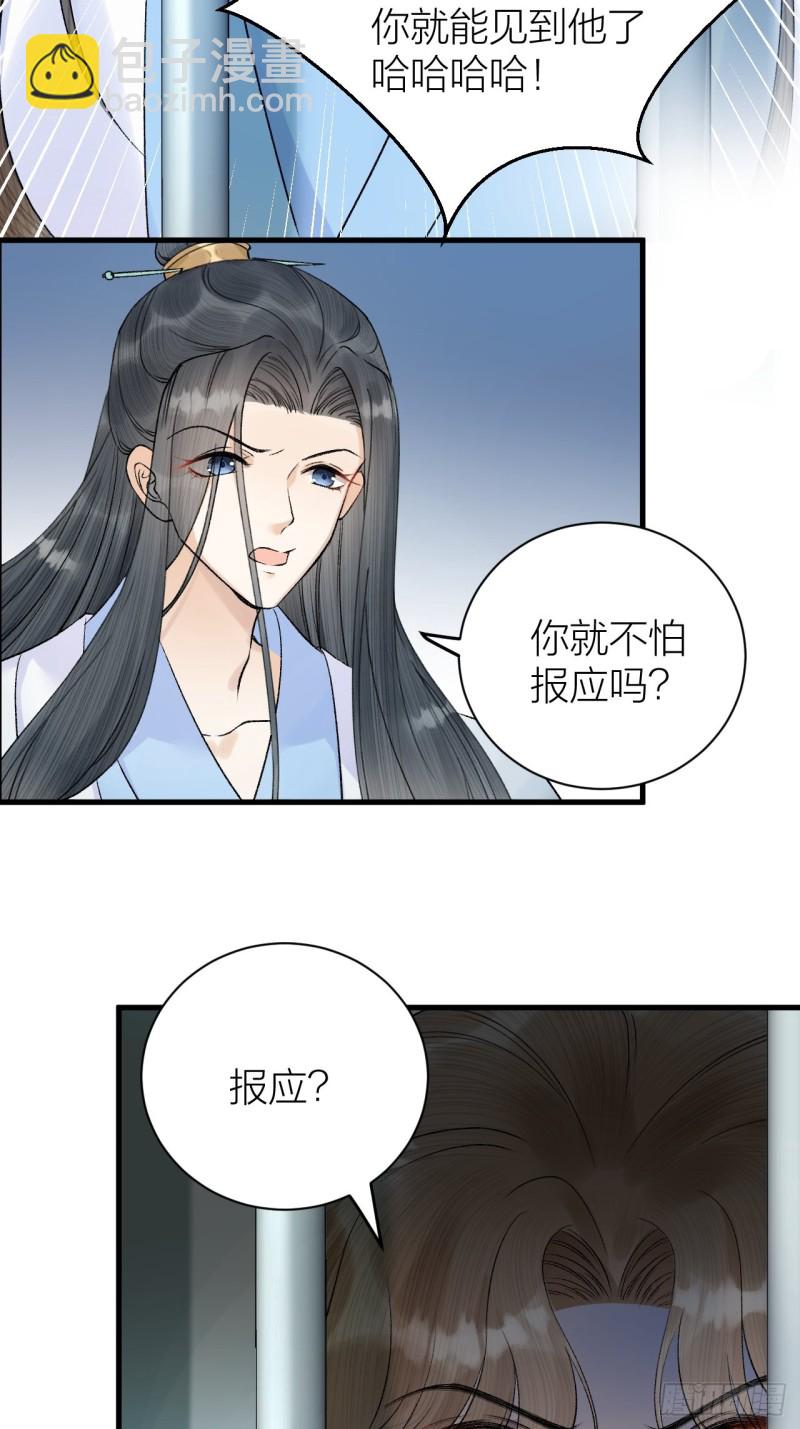 第35话 终入牢笼-第36话