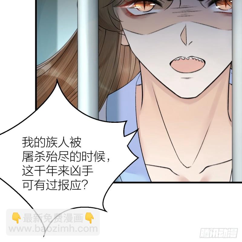 第35话 终入牢笼-第36话