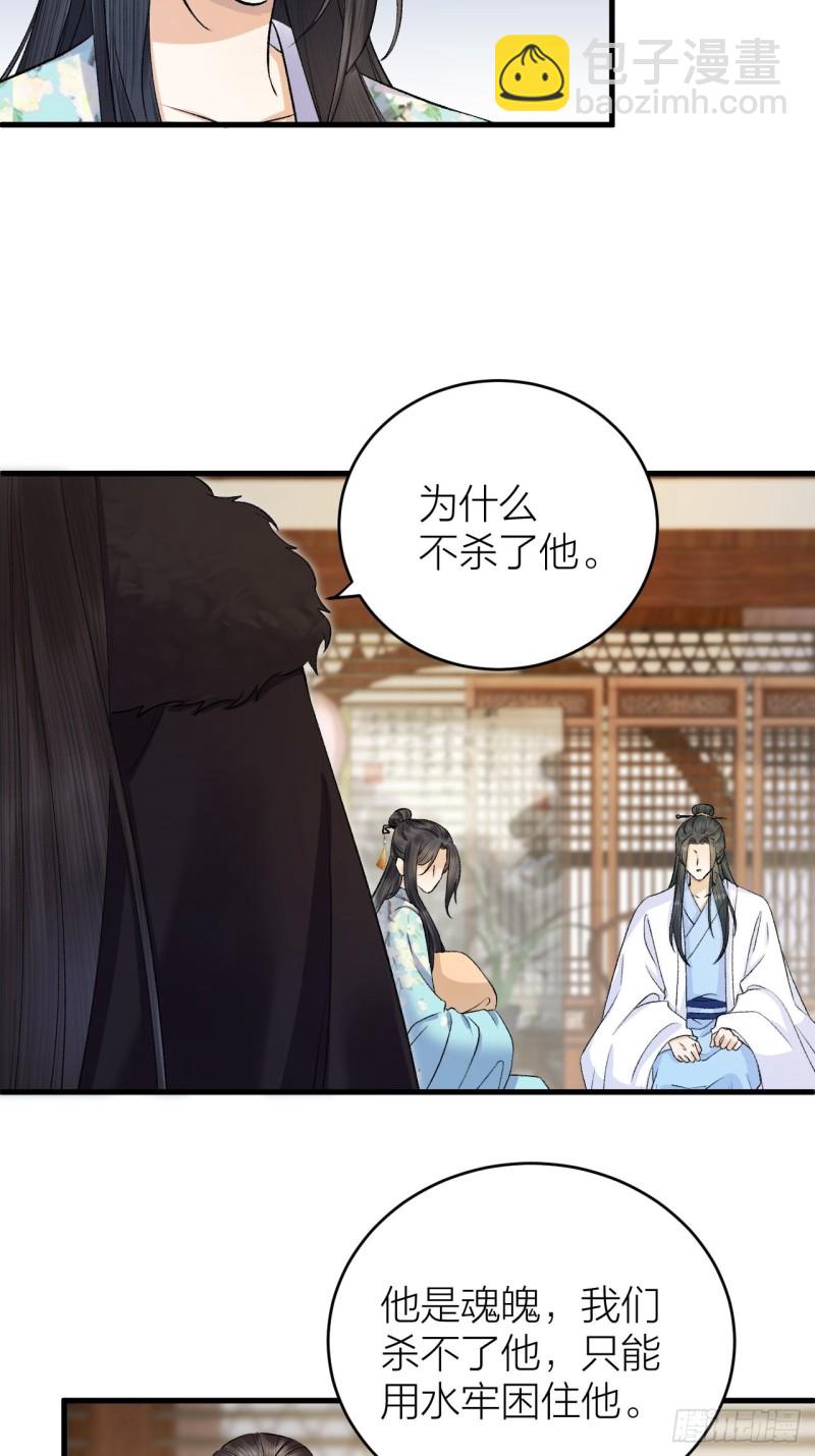 第35话 终入牢笼-第36话