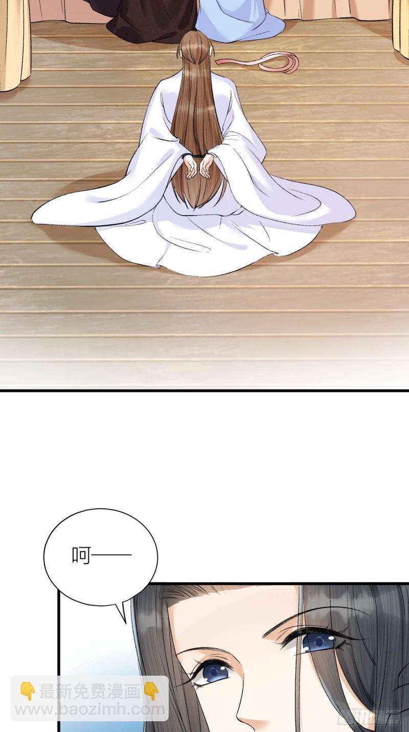 第35话 终入牢笼-第36话