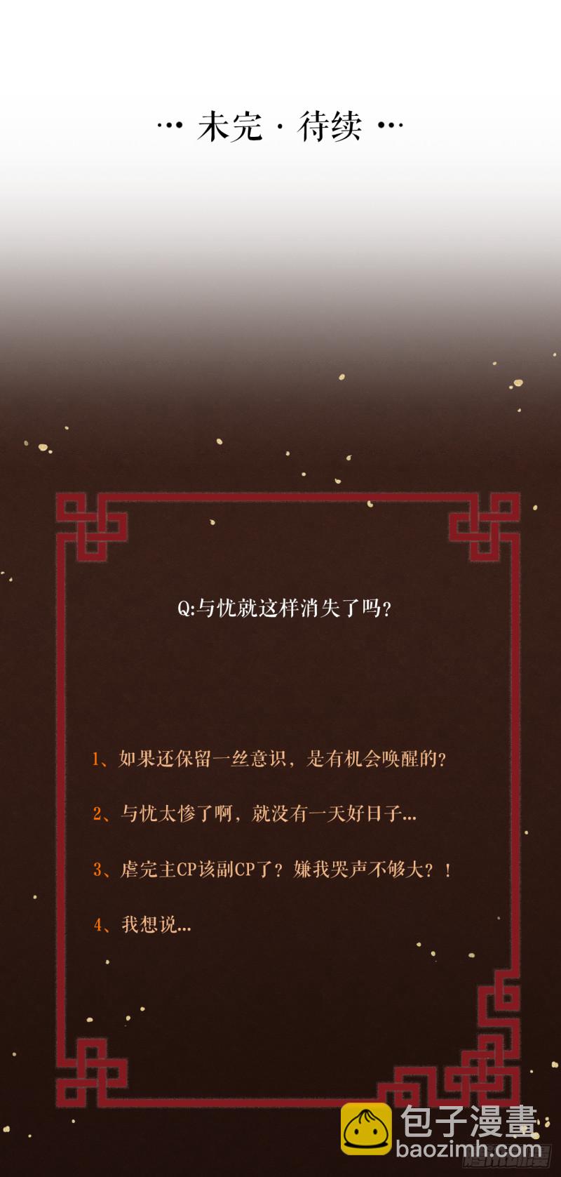 第35话 终入牢笼-第36话