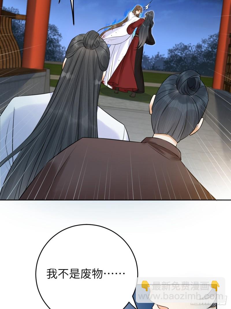 第37话 都是我的错-第38话