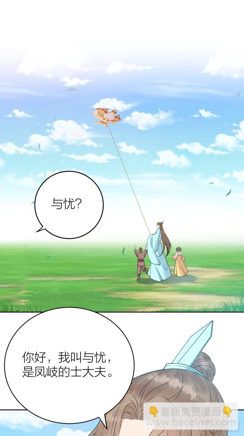 第37话 都是我的错-第38话