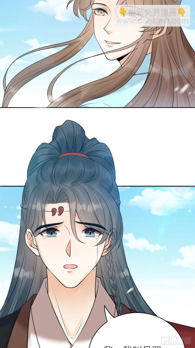 第37话 都是我的错-第38话