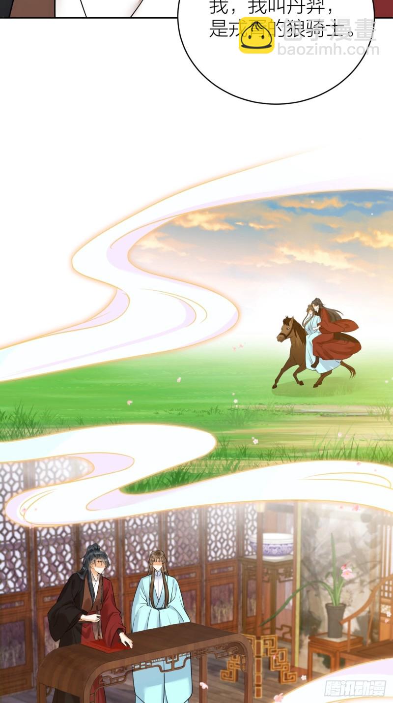 第37话 都是我的错-第38话