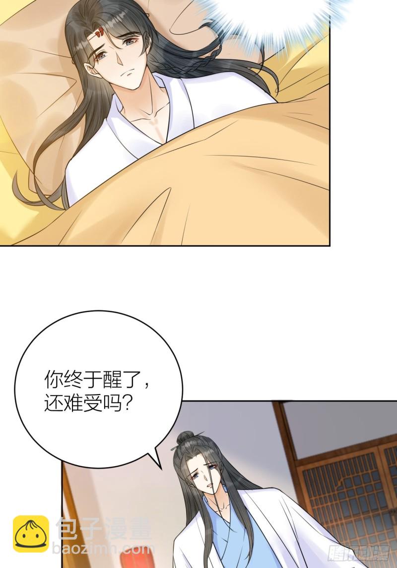 第37话 都是我的错-第38话