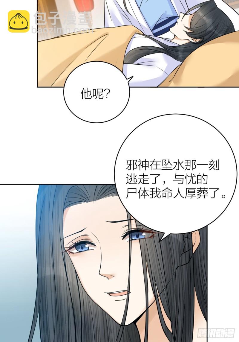 第37话 都是我的错-第38话