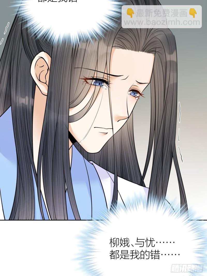 第37话 都是我的错-第38话