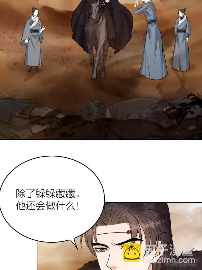 第37话 都是我的错-第38话