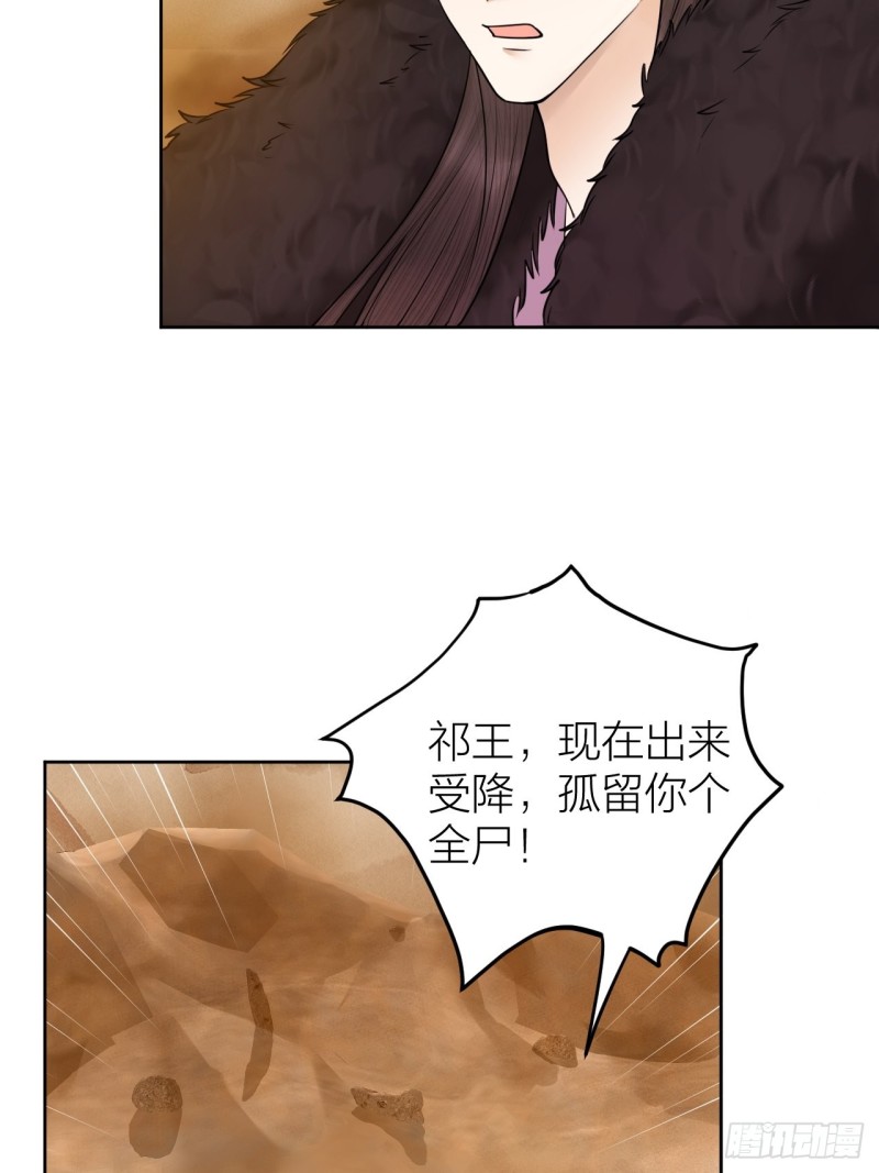 第37话 都是我的错-第38话