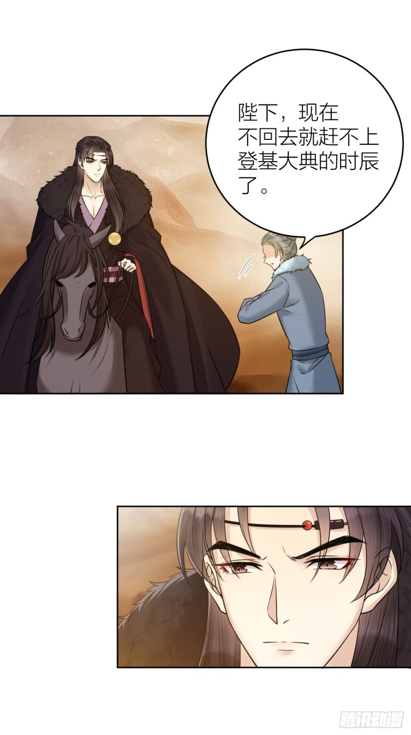 第37话 都是我的错-第38话