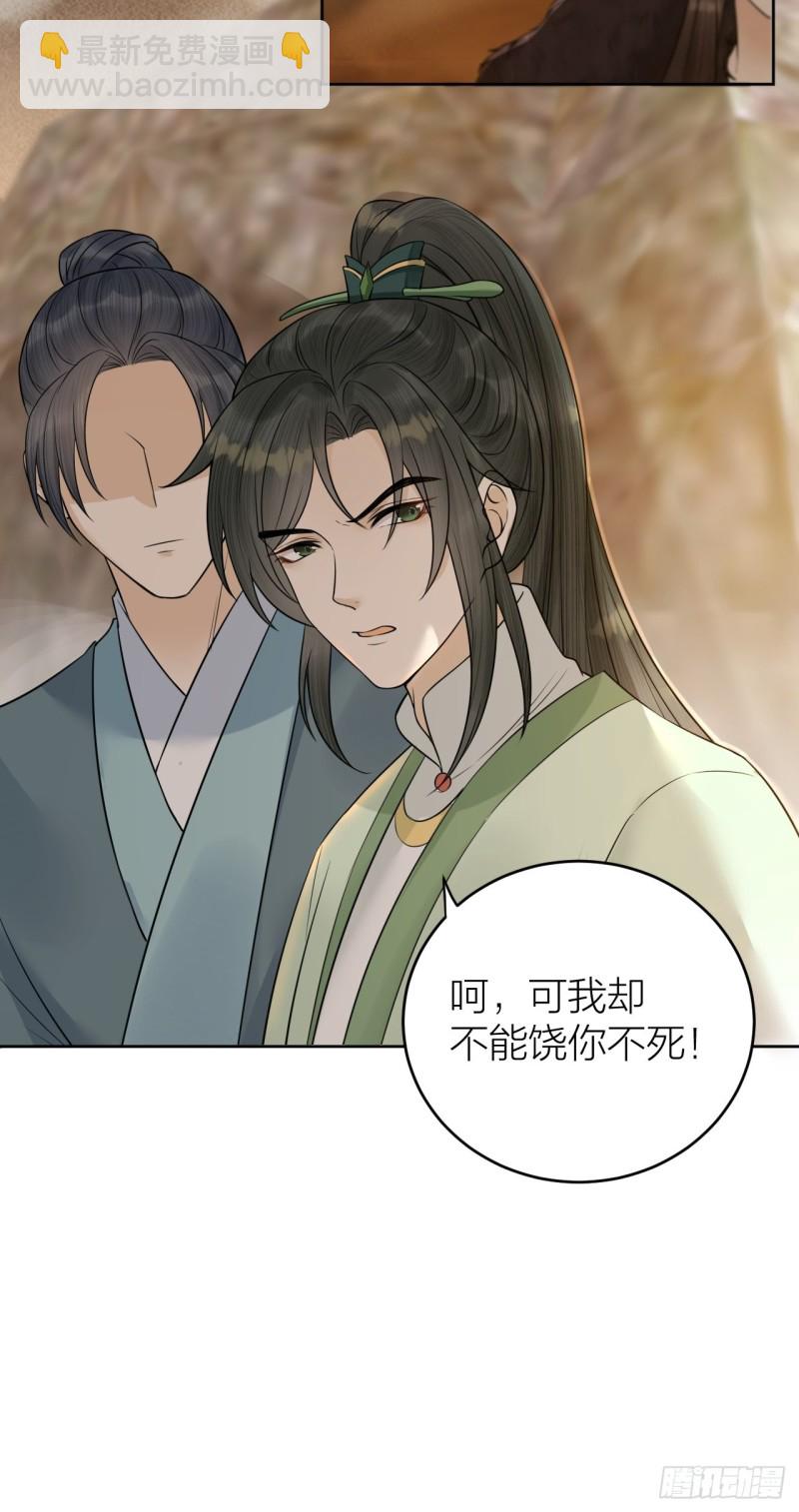 第37话 都是我的错-第38话