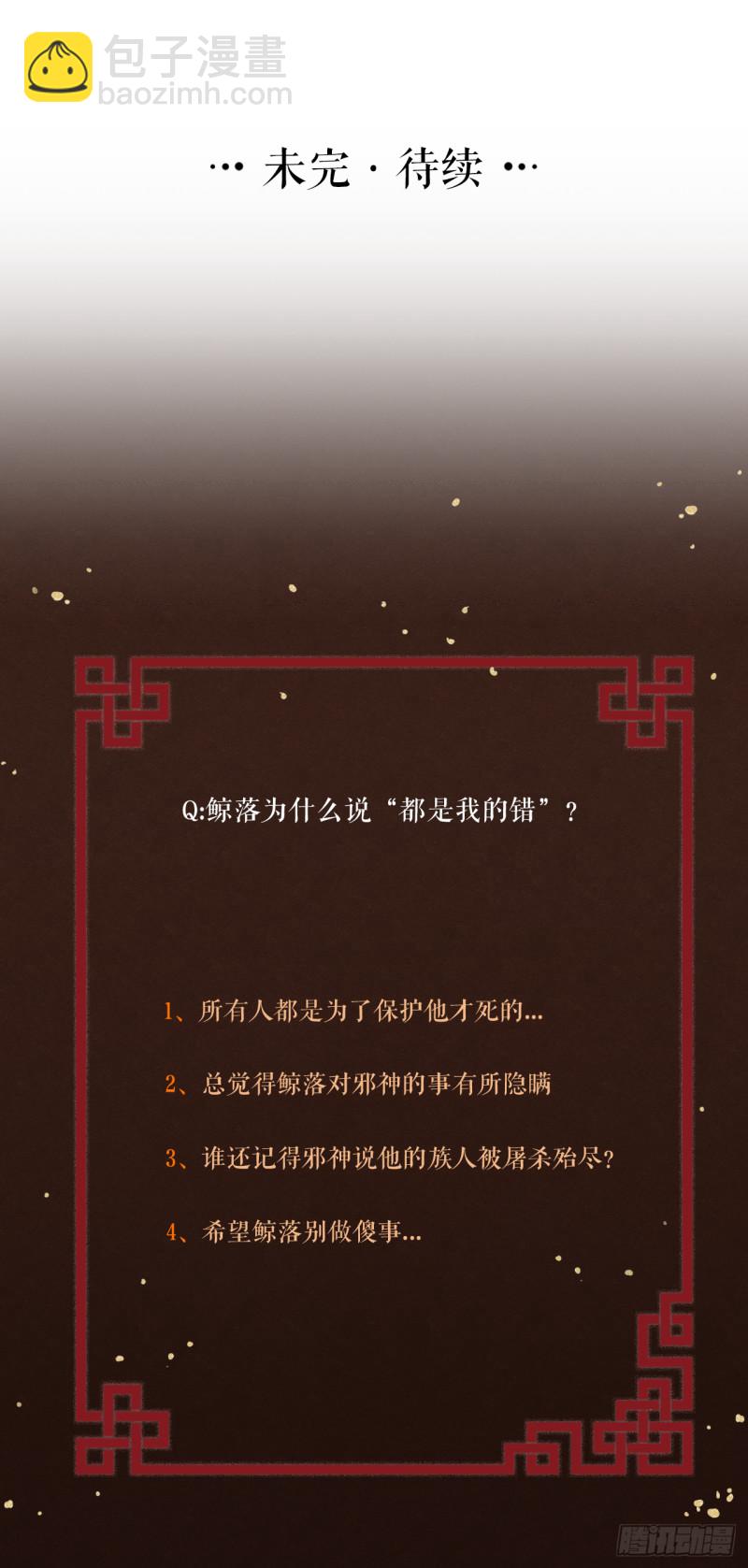 第37话 都是我的错-第38话