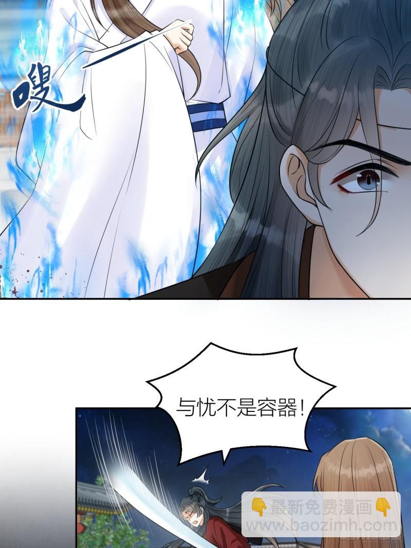 第37话 都是我的错-第38话