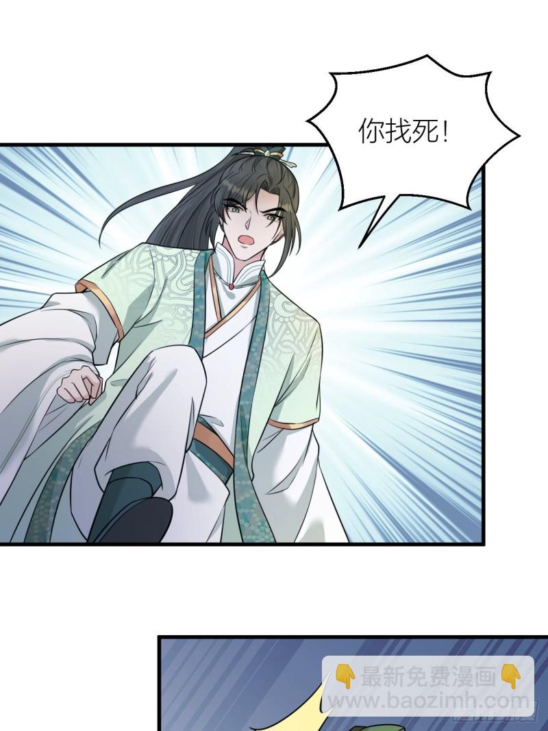 第39话 陛下被反囚禁-第40话