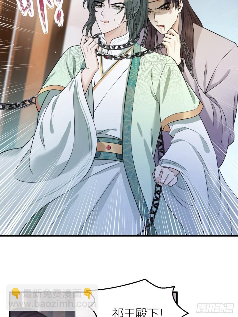 第39话 陛下被反囚禁-第40话