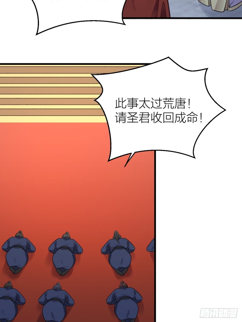 第39话 陛下被反囚禁-第40话