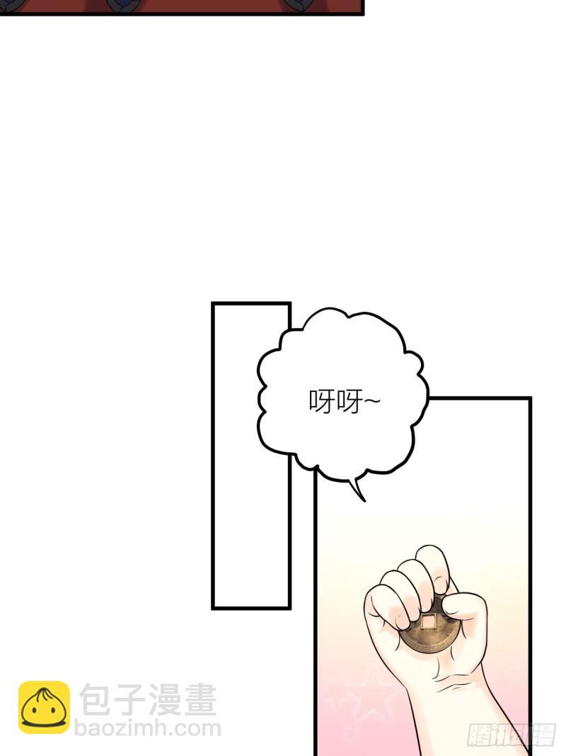 第39话 陛下被反囚禁-第40话