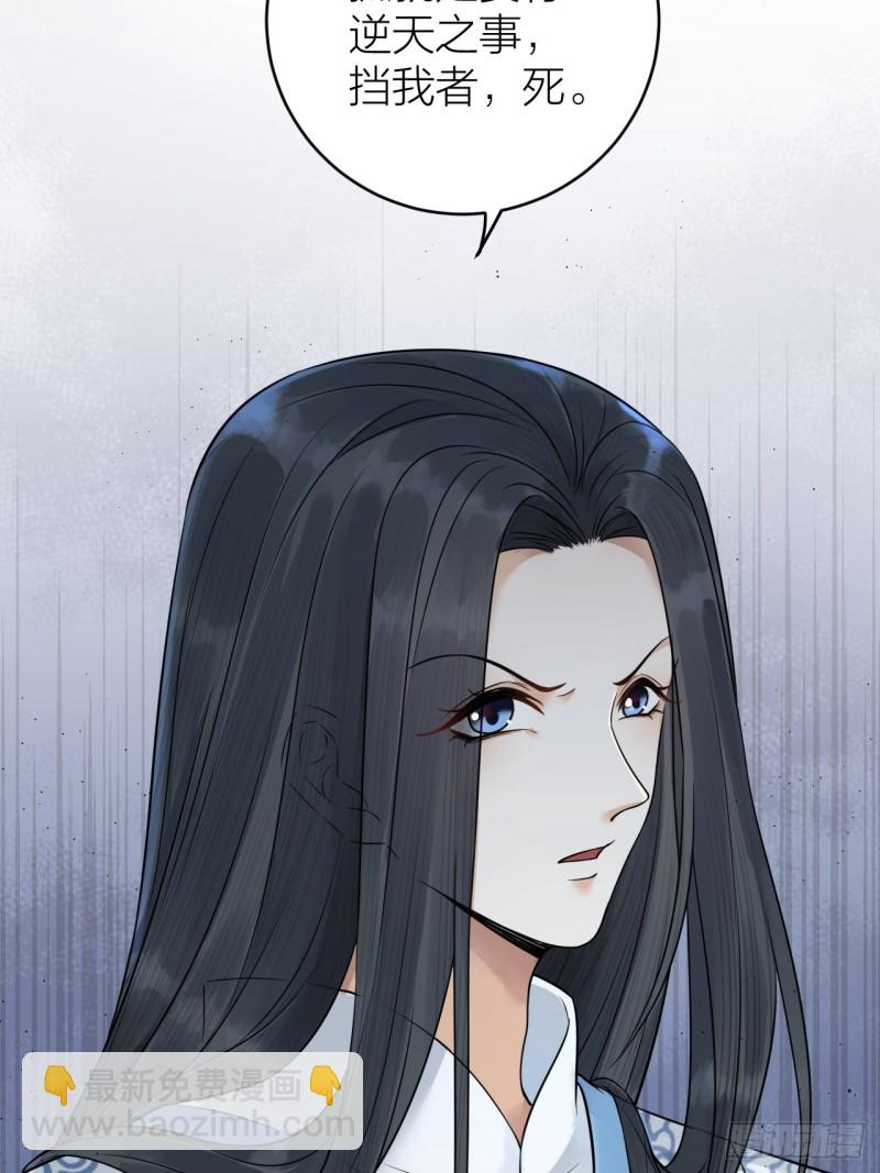 第39话 陛下被反囚禁-第40话