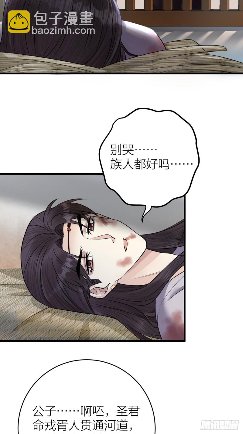 第39话 陛下被反囚禁-第40话