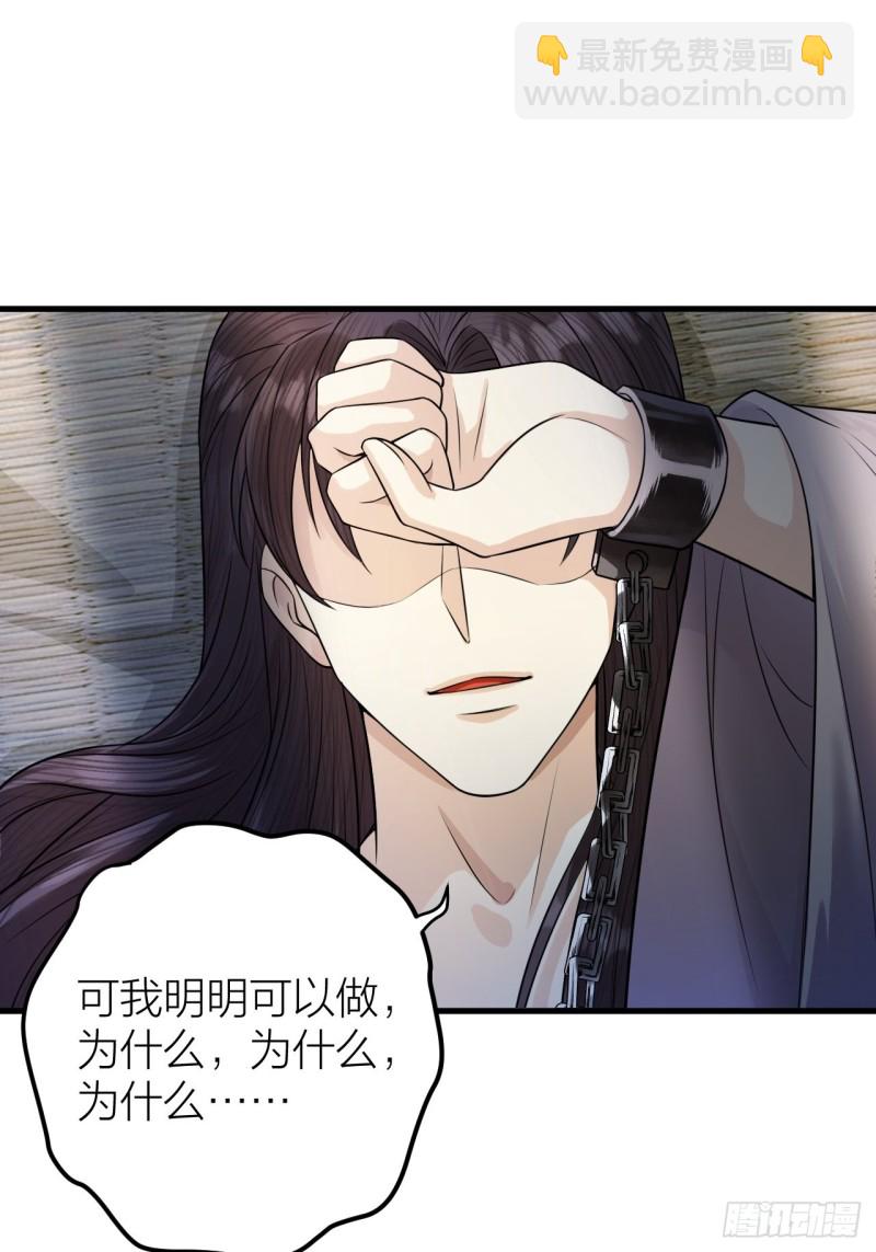 第39话 陛下被反囚禁-第40话