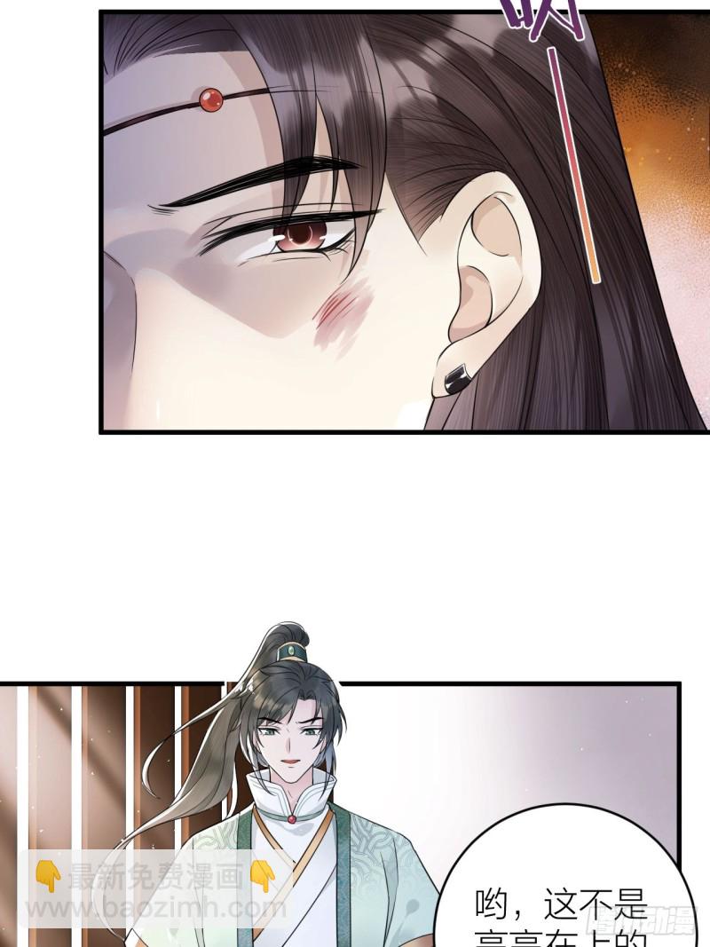 第39话 陛下被反囚禁-第40话