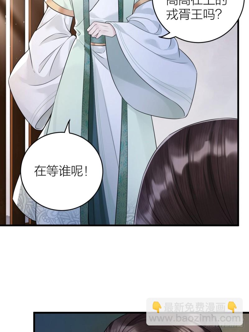 第39话 陛下被反囚禁-第40话