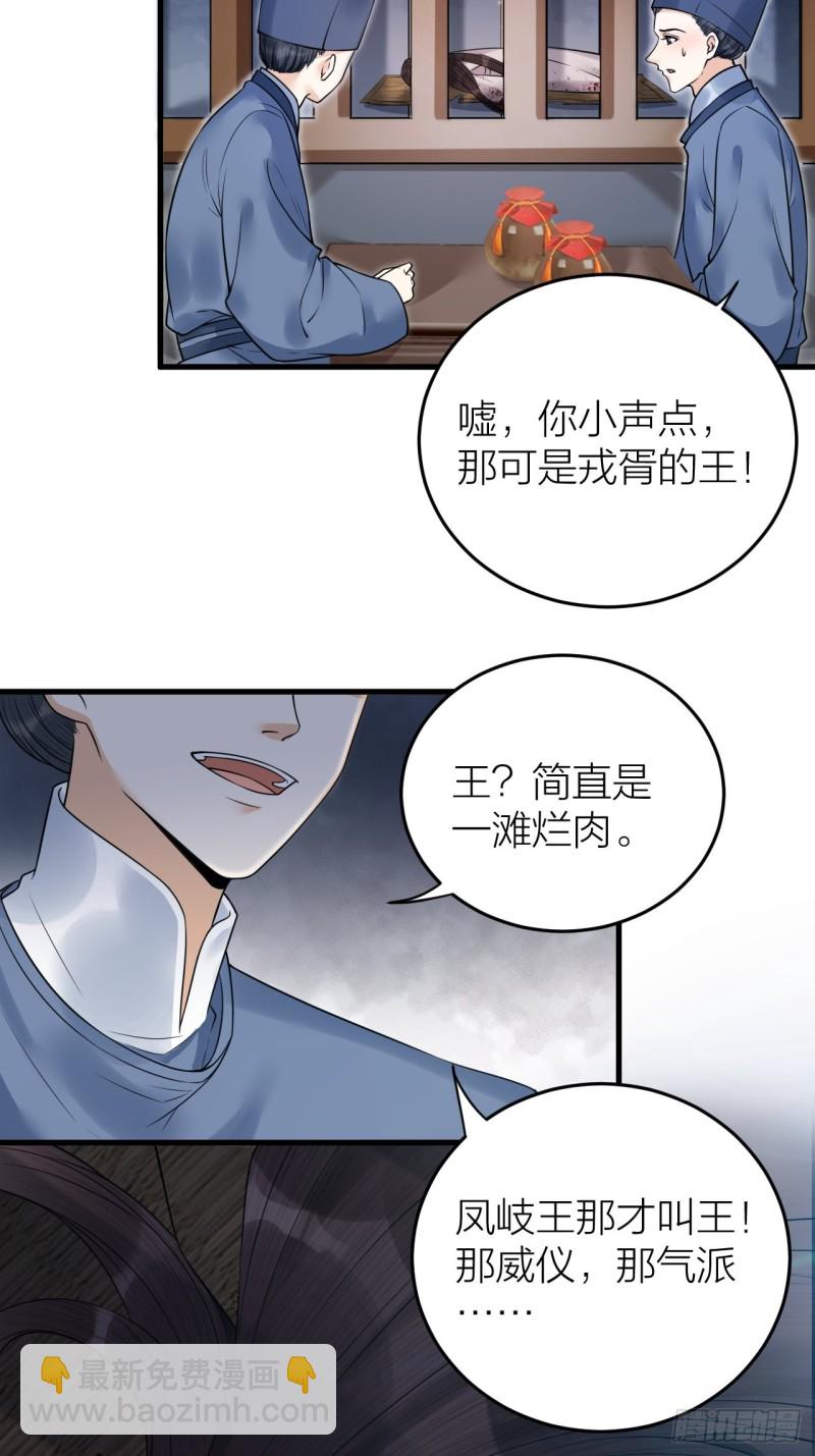 第41话 阿弃，熬过去吧-第42话