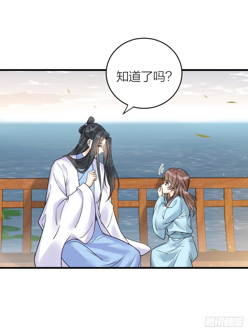 第43话 祁王沦为棋子-第44话