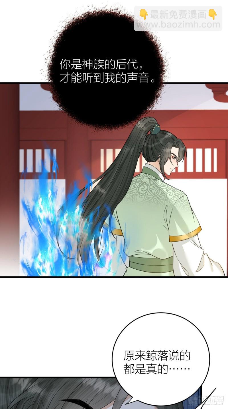 第43话 祁王沦为棋子-第44话