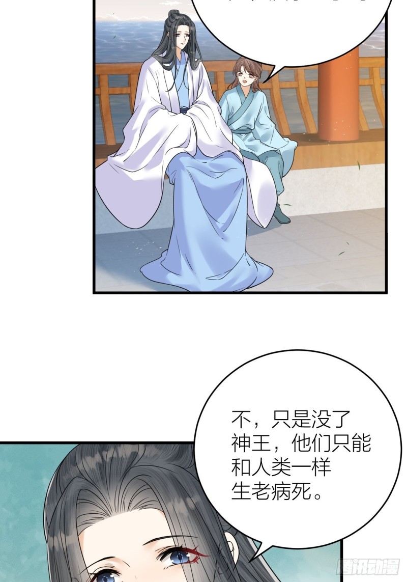 第43话 祁王沦为棋子-第44话