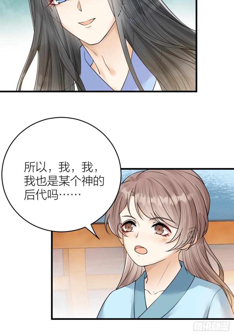 第43话 祁王沦为棋子-第44话