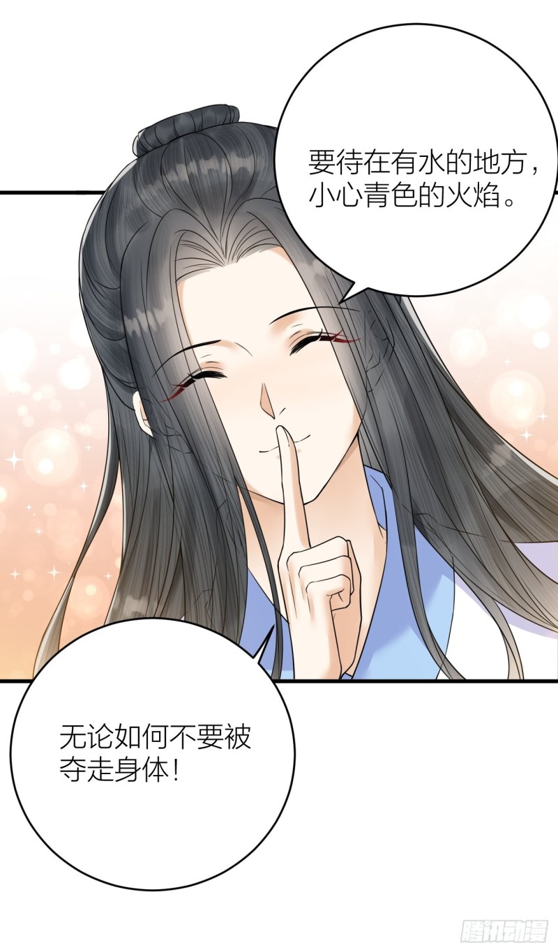 第43话 祁王沦为棋子-第44话