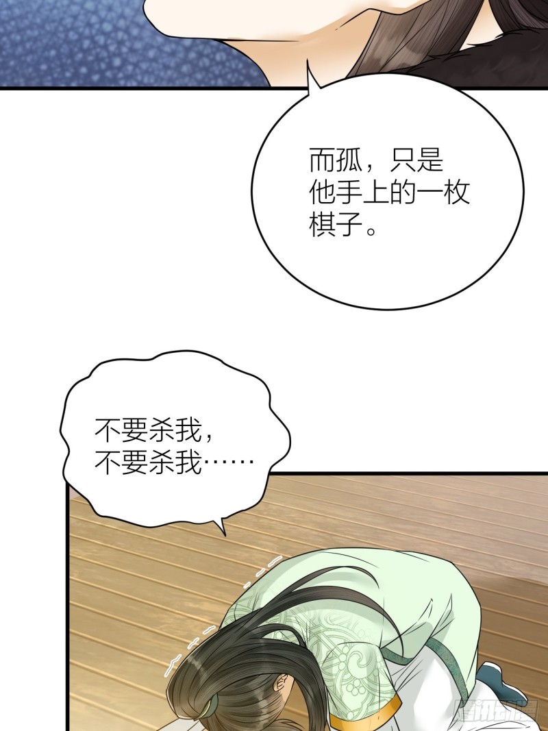 第45话 得了天下失了他-第46话