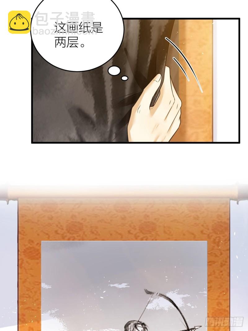 第45话 得了天下失了他-第46话