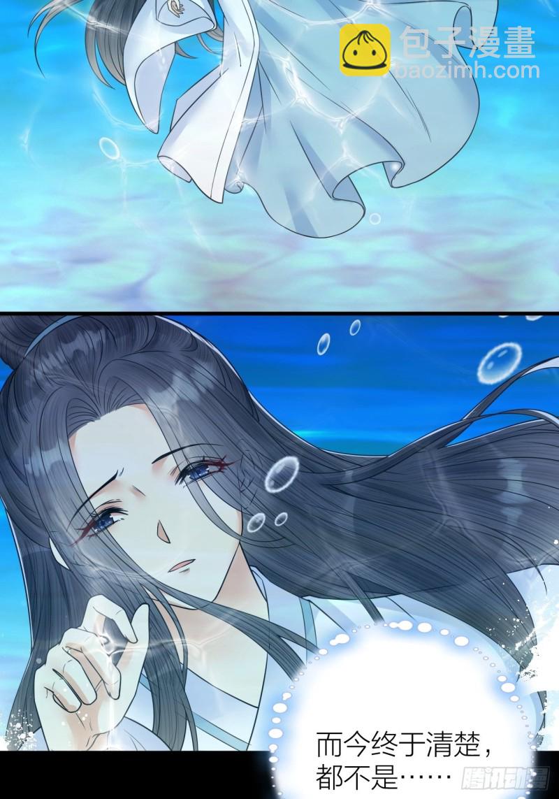 第45话 得了天下失了他-第46话