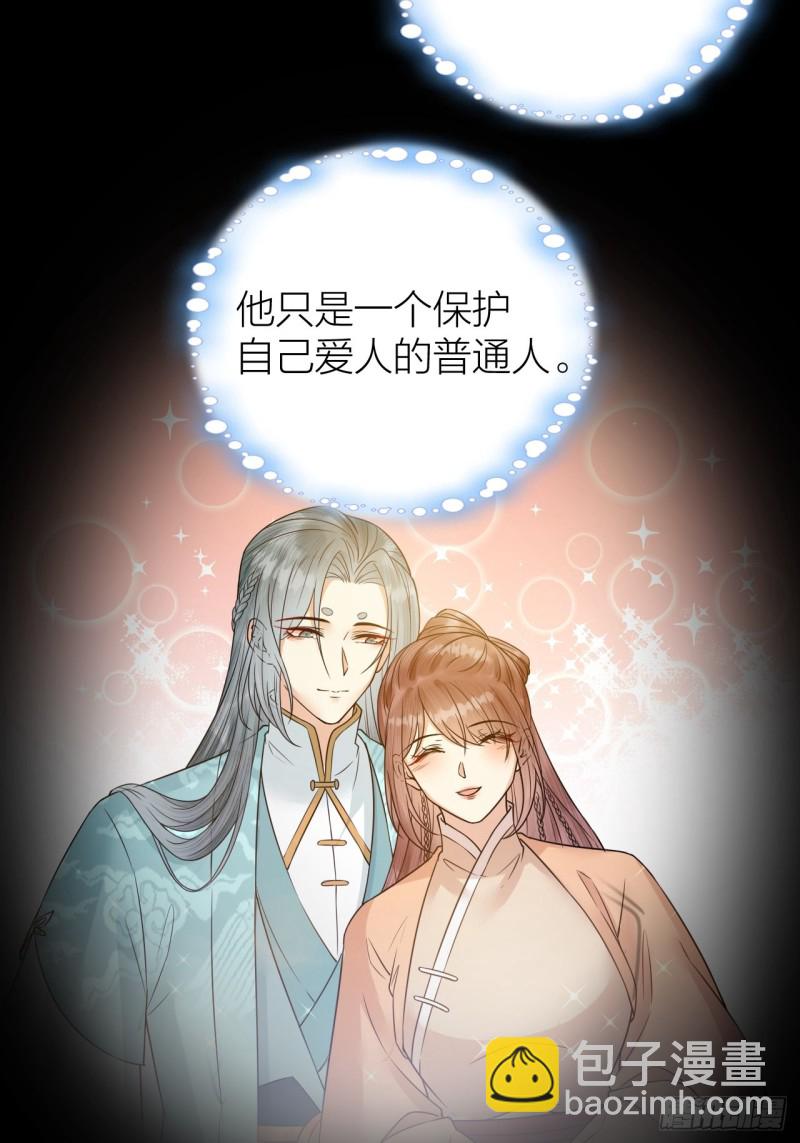 第45话 得了天下失了他-第46话