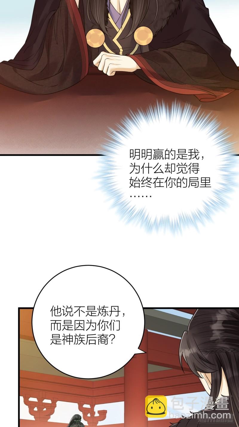 第45话 得了天下失了他-第46话