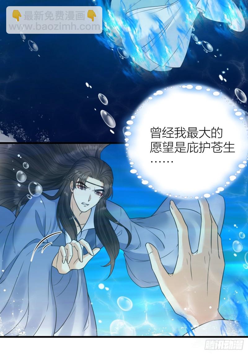 第45话 得了天下失了他-第46话