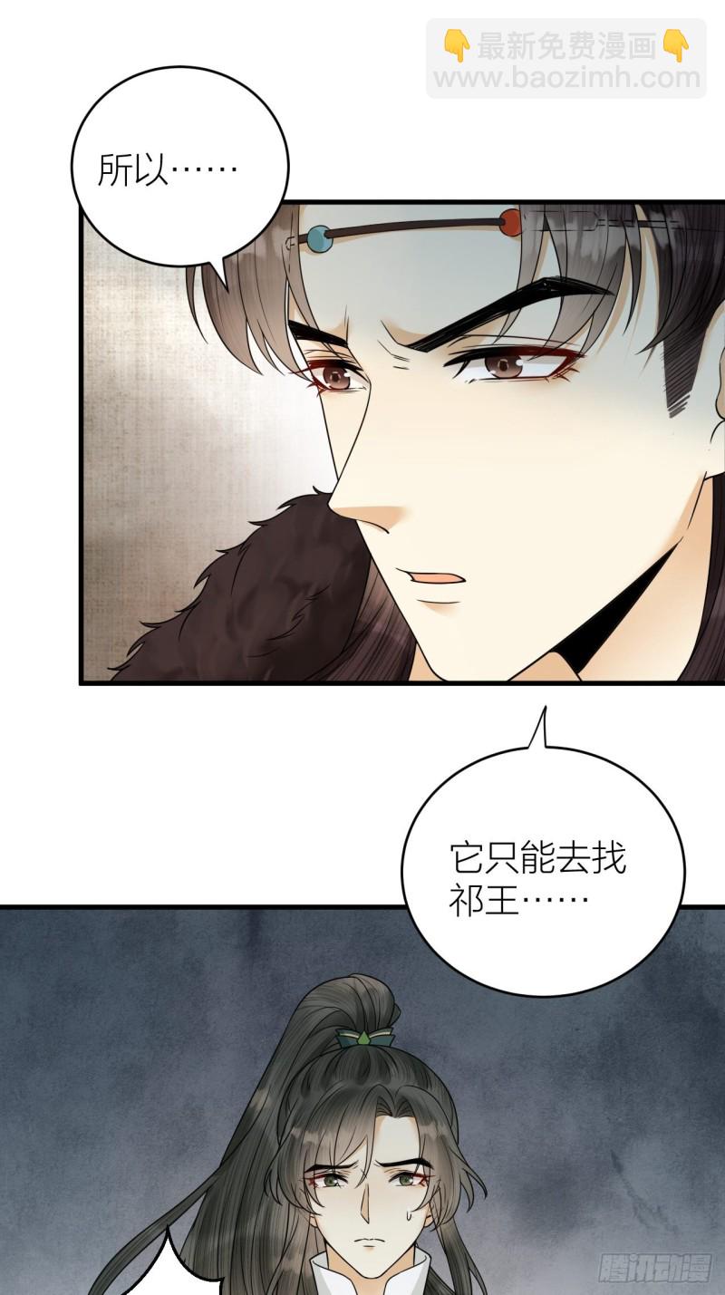 第45话 得了天下失了他-第46话