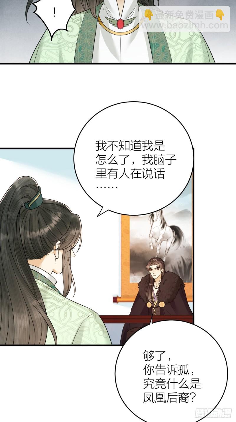 第45话 得了天下失了他-第46话