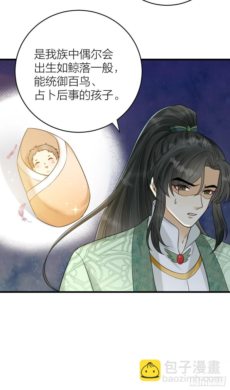 第45话 得了天下失了他-第46话