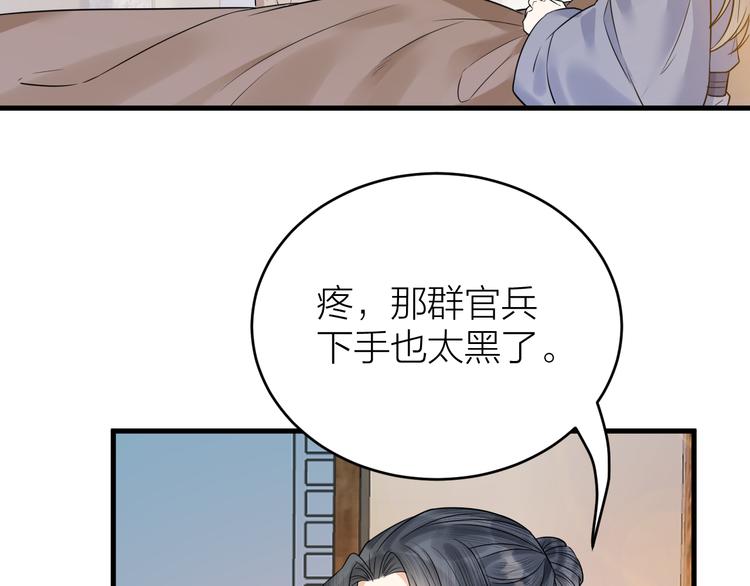 第47话 似是故人来(1/2)-第48话