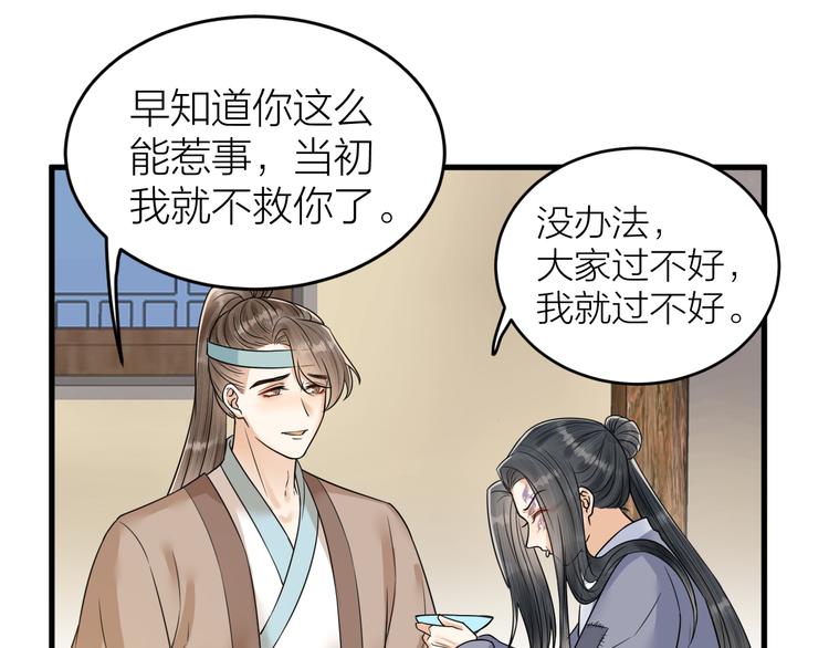 第47话 似是故人来(1/2)-第48话