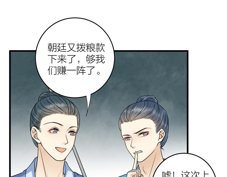 第47话 似是故人来(1/2)-第48话