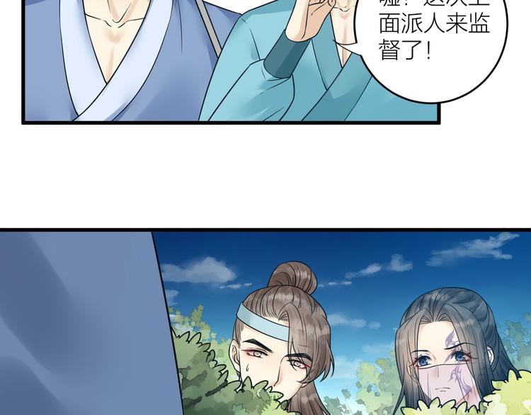 第47话 似是故人来(1/2)-第48话