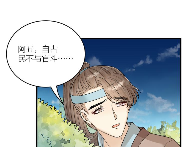 第47话 似是故人来(1/2)-第48话