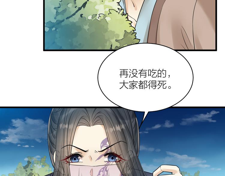 第47话 似是故人来(1/2)-第48话