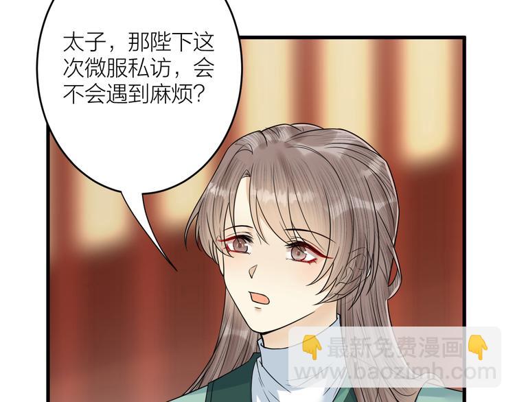 第47话 似是故人来(1/2)-第48话