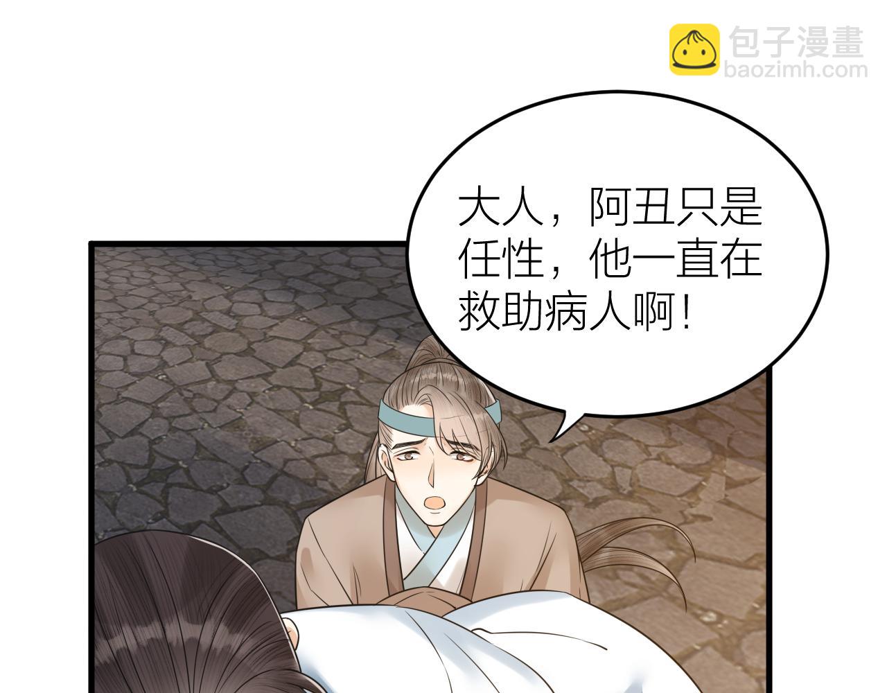 第49话 我要好好折磨你！(1/2)-第50话